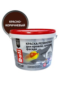 Краска фасадная резиновая акриловая красно коричневая 12 кг Dali