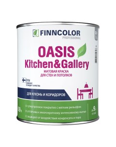 Краска моющаяся Oasis Kitchen Gallery база А белая 0 9 л Finncolor