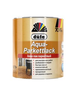 Лак акрил полиуретановый паркетный Aqua Parkettlack шелковисто матовый бесцветный 0 75 л Dufa