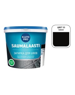 Затирка цементная Saumalaasti 033 какао 3 кг Кесто/киилто