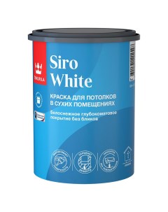 Краска для потолка Siro White база AP белая 0 9 л Tikkurila