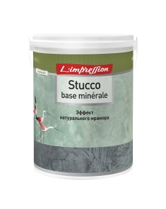 Штукатурка декоративная Stucco base minerale эффект венецианской штукатурки белый 4 кг L’impression