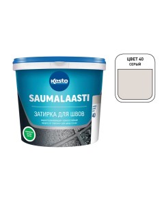Затирка цементная Saumalaasti 040 серая 1 кг Кесто/киилто