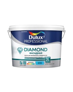 Краска фасадная Professional Diamond акриловая база BC бесцветная 9 л Dulux