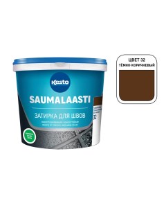 Затирка цементная Saumalaasti 032 темно коричневая 3 кг Кесто/киилто