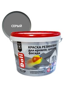 Краска фасадная резиновая акриловая серая 12 кг Dali