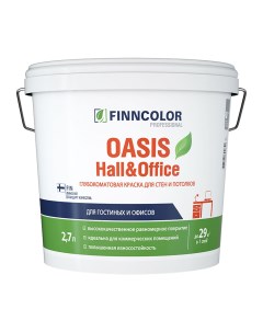 Краска моющаяся Oasis Hall Office база А белая 2 7 л Finncolor