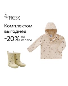 Куртка дождевик Лесной кролик белый песок Fresk