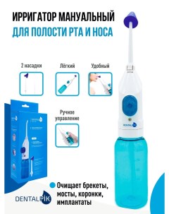 Ирригатор Easy Clean White Blue Dentalpik