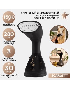 Ручной отпариватель SC GS135S07 0 28 л золотистый черный Scarlett