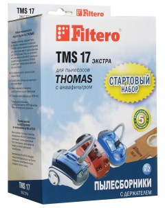 Пылесборник TMS 17 Экстра Filtero