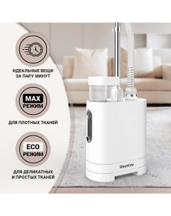 Вертикальный отпариватель EUH2020W White Silver Steamone