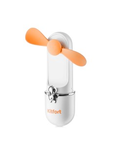 Вентилятор ручной КТ 405 3 белый оранжевый Kitfort