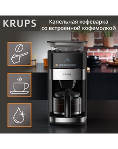 Кофеварка капельного типа Grind Aroma KM832810 с кофемолкой черный серебристый Krups