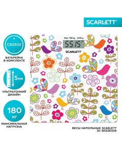 Весы напольные SC BS33E026 белый Scarlett