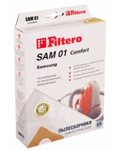 Пылесборник SAM 01 Comfort Filtero