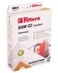 Пылесборник SAM 02 Comfort Filtero