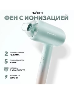 Фен Air 2 Plus 1800 Вт синий Enchen