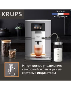 Кофемашина автоматическая EA875E10 Krups