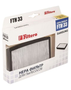 Фильтр FTH 33 SAM Filtero