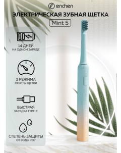 Электрическая зубная щетка Mint 5 Blue Enchen