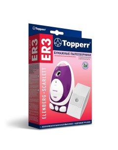 Пылесборник ER3 Topperr