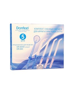 Насадка для ирригатора 2914 для OR 320 820D 830 840 5шт Donfeel