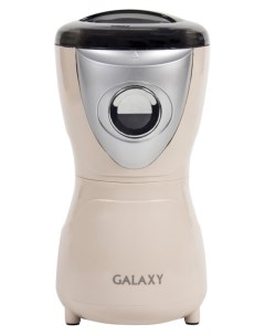 Кофемолка GL0904 Beige Galaxy