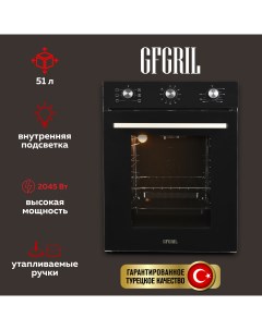 Встраиваемый электрический духовой шкаф GF EO200B черный Gfgril