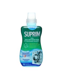 Жидкое средство против накипи для смягчения воды антибактериальный 0 5 л Suprim