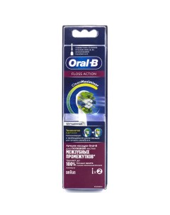 Насадки для электрической зубной щетки Oral B Floss Action Clean Maximiser 2 шт Braun