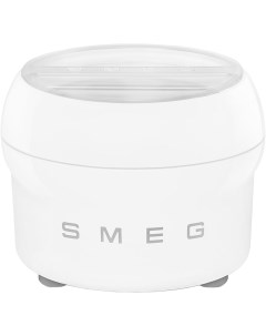 Мороженица для миксера SMIC01 Smeg