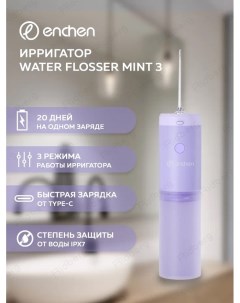 Ирригатор Water Flosser Mint 3 Lilac Enchen