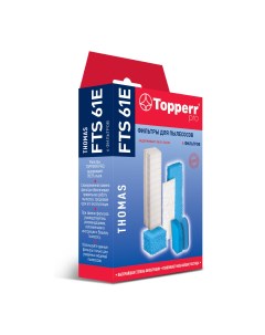 Комплект фильтров FTS61Е Topperr