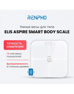 Весы напольные ES BR001 белые Renpho