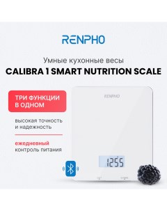 Весы кухонные ES SNG01 белые Renpho