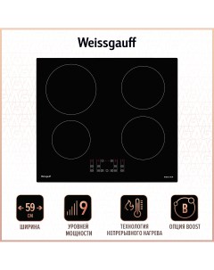 Встраиваемая варочная панель индукционная HI 640 Bscm черный Weissgauff