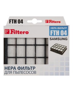 Фильтр FTH 04 Filtero