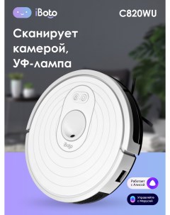 Робот пылесос Smart C820WU белый Iboto