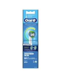 Насадки для зубной щетки EB20RB Precision Clean 2 шт Oral-b