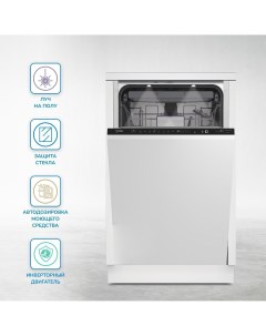 Встраиваемая посудомоечная машина BDIS38120A Beko