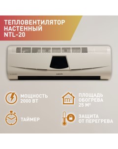 Тепловентилятор Eco NTL 20 белый Oasis