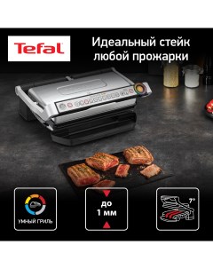 Электрогриль Optigrill XL GC722D34 Tefal