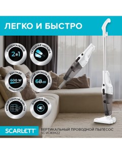 Пылесос SC VC80H22 белый Scarlett