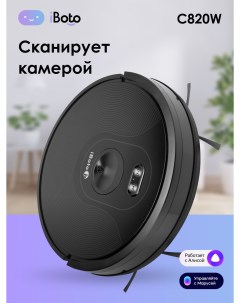 Робот пылесос Smart C820W Aqua черный Iboto