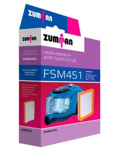 Фильтр FSM451 Zumman