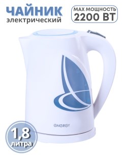 Чайник электрический E 211 1 8 л белый Nrg