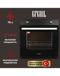 Встраиваемый электрический духовой шкаф GF EO100B черный Gfgril