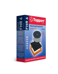 Комплект фильтров FHR 6 Topperr