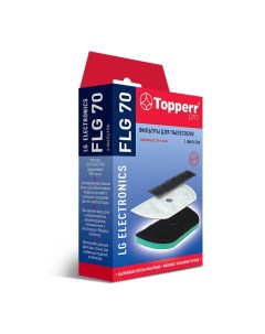 Комплект фильтров FLG70 Topperr